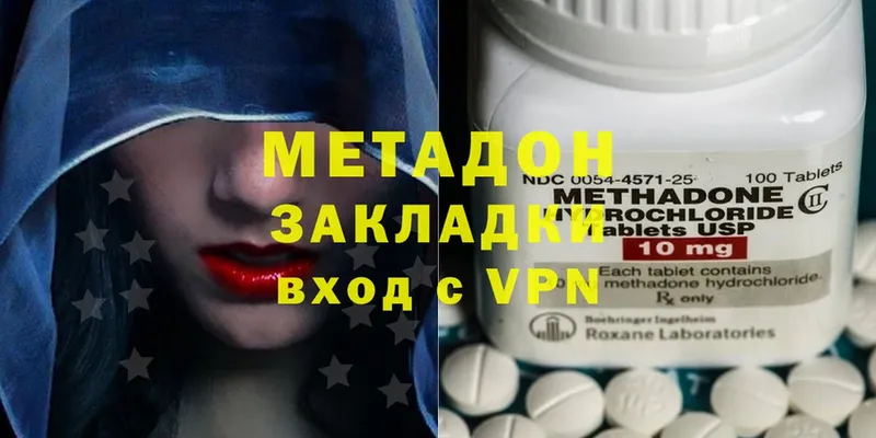 где можно купить наркотик  Орлов  Метадон methadone 